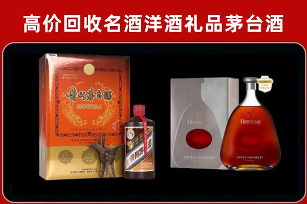 常德市澧市回收轩尼诗