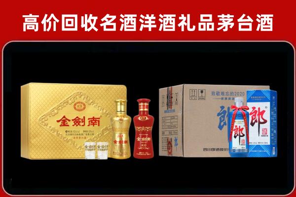 常德市澧市回收剑南春酒