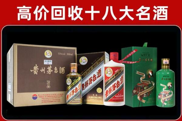 常德市澧市回收铁盖茅台酒
