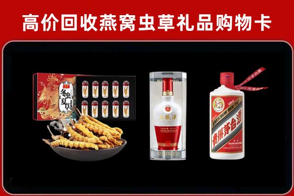 常德市澧市回收名酒哪家好
