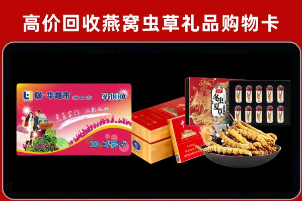 常德市澧市回收礼品卡